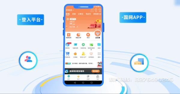 翁源县电力供需平台MG动画制作_电力系统可视化动画设计_智慧电网数字化宣传动画_电网科普动画_